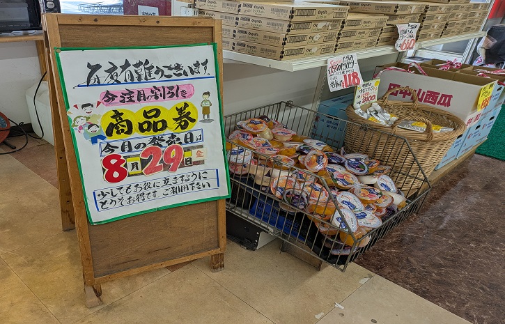 スーパーマーケット「マルキフードセンター」静岡市清水区