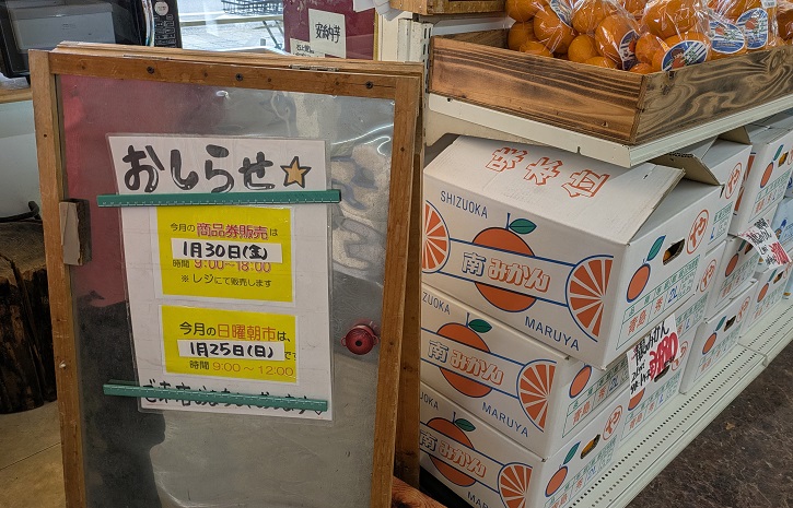 スーパーマーケット「マルキフードセンター」静岡市清水区