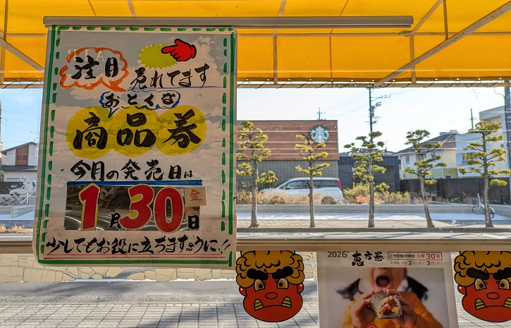 スーパーマーケット「マルキフードセンター」静岡市清水区