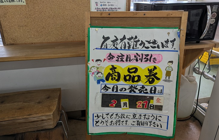 スーパーマーケット「マルキフードセンター」静岡市清水区